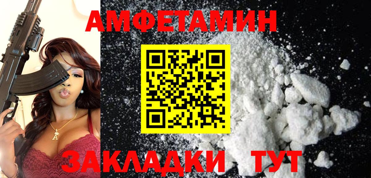 гидра вход  Amphetamine  Ртищево  Вход с VPN  Амфетамин Premium 