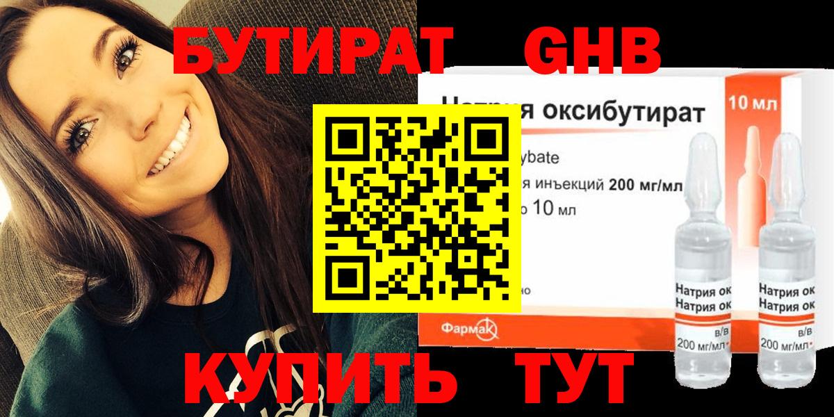 Ртищево  Бутират Butirat  Вход с VPN 