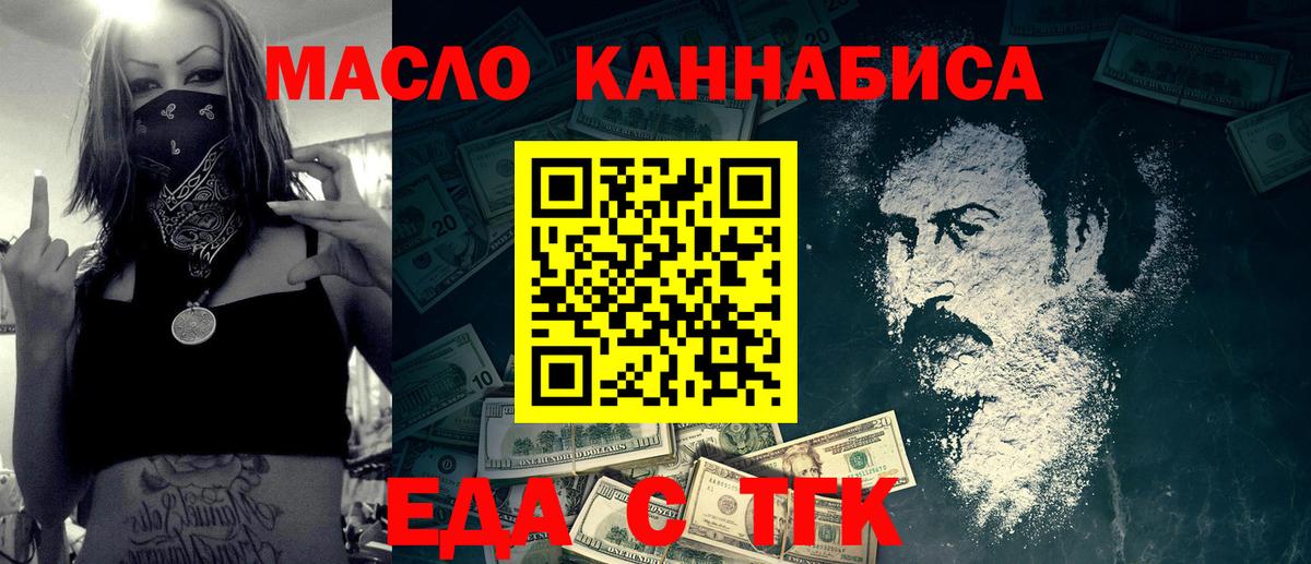 Печенье с ТГК марихуана  Вход с VPN  Ртищево 