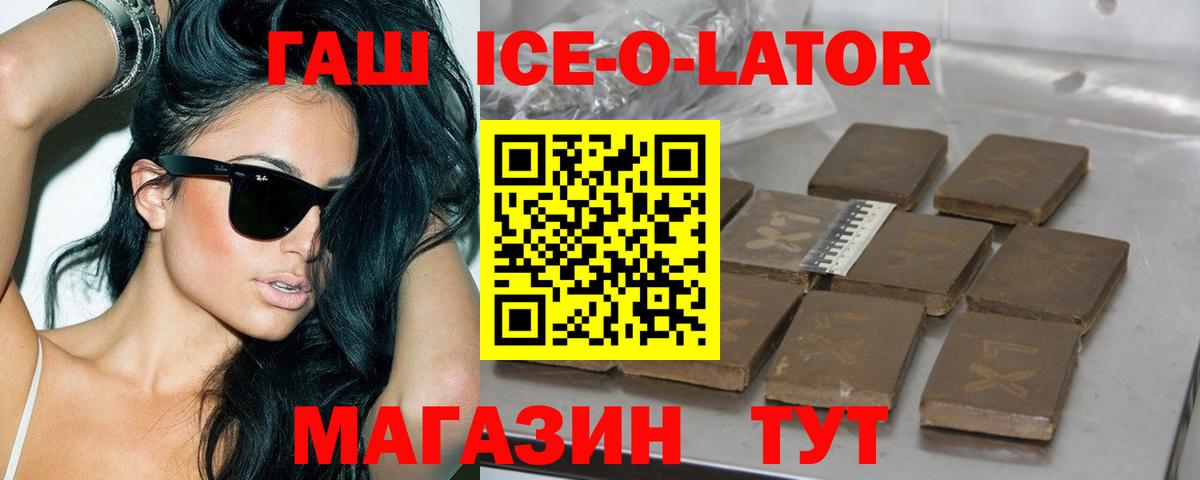 Ртищево  ГАШИШ Ice-O-Lator  Вход с VPN  Гашиш  ГАШ AMNESIA HAZE 
