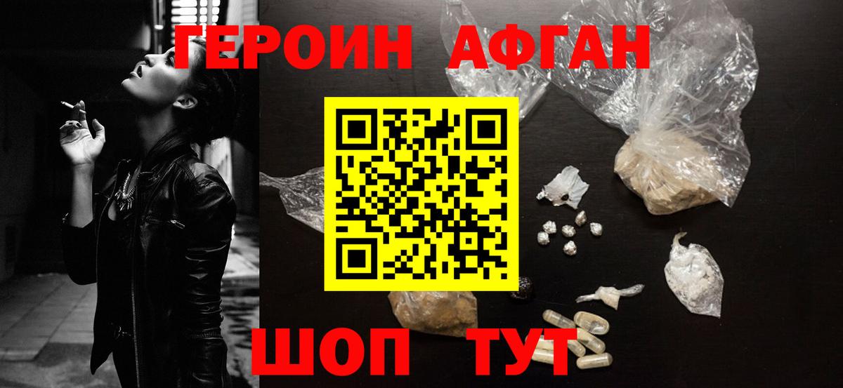 Героин VHQ  Вход с VPN  ГЕРОИН  Ртищево 
