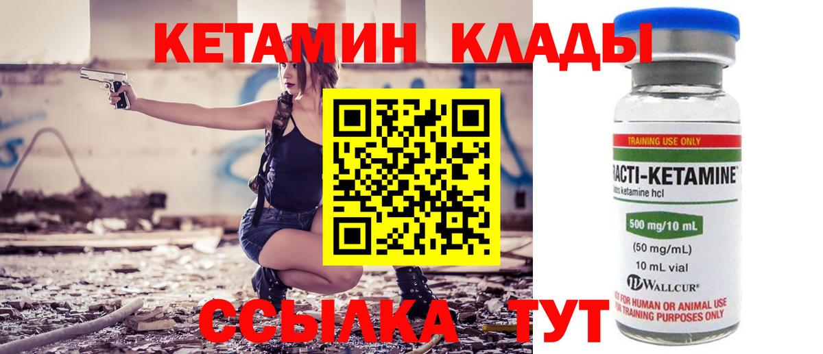 дарк нет формула  Вход с VPN  мега маркетплейс  Ртищево  КЕТАМИН VHQ  КЕТАМИН VHQ 