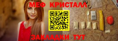 мяу мяу кристалл Первоуральск