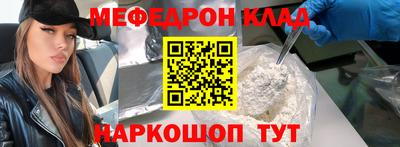 мяу мяу кристалл Первоуральск