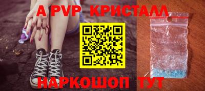 мяу мяу кристалл Первоуральск