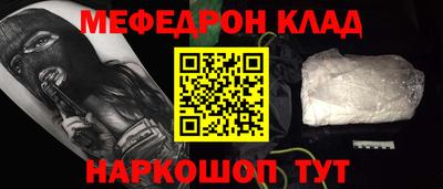 мяу мяу кристалл Первоуральск