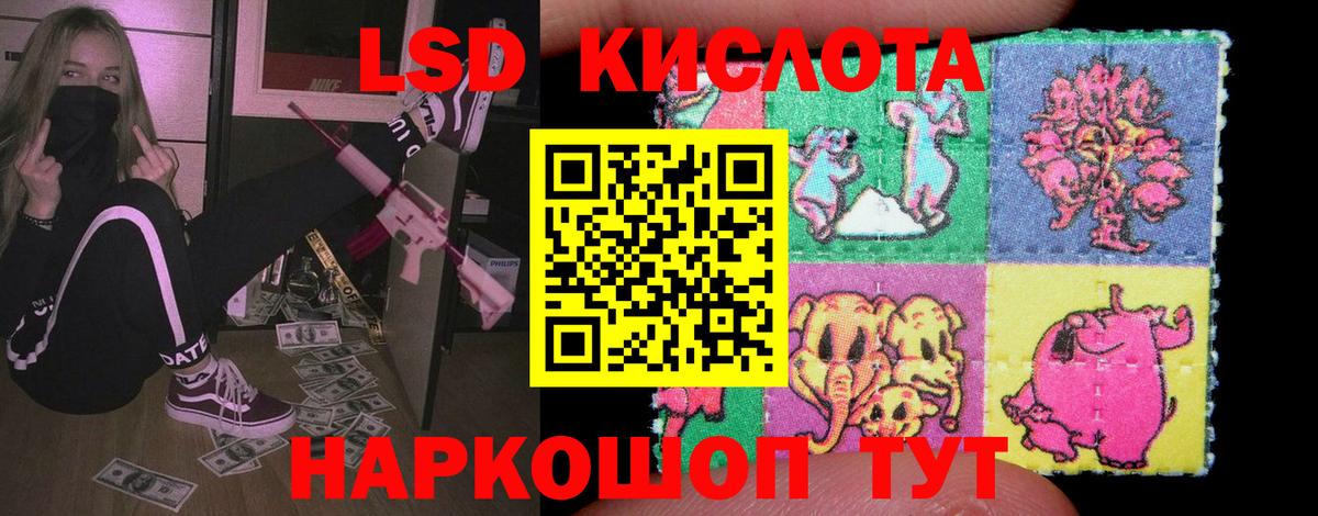LSD-25 экстази кислота  Лсд 25 экстази ecstasy  Ртищево  ЛСД экстази  Вход с VPN 