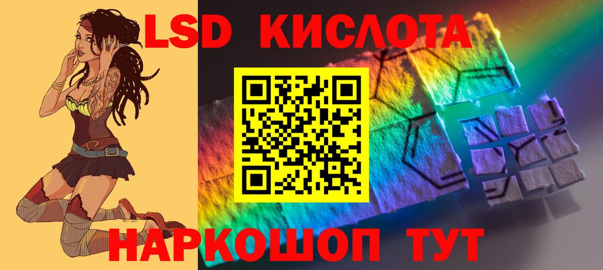 LSD-25 экстази кислота Ртищево