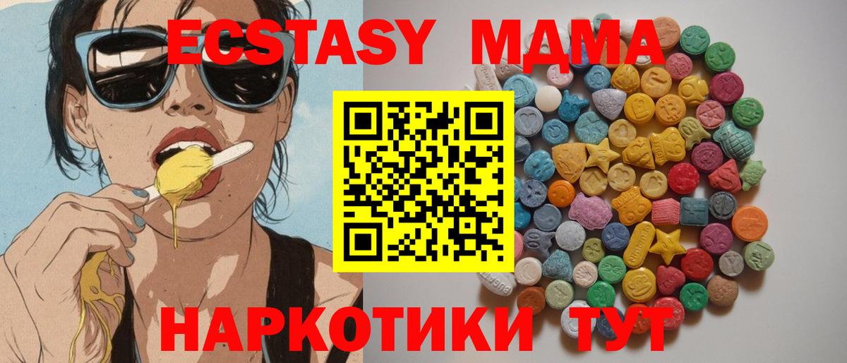 МДМА молли Ртищево