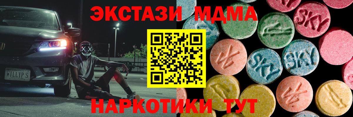 MDMA VHQ  Вход с VPN  Ртищево  МДМА VHQ 