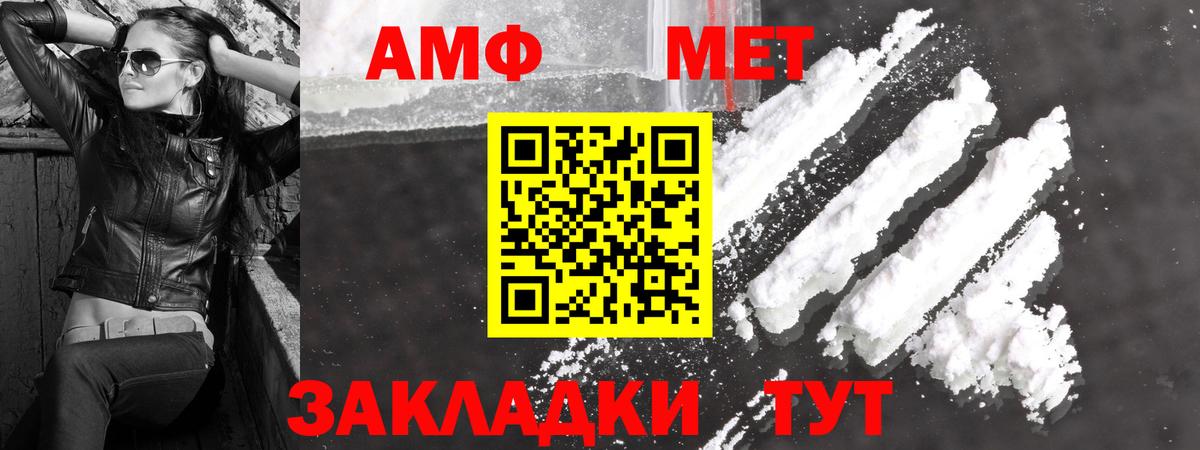 Ртищево  Первитин Methamphetamine  Вход с VPN 