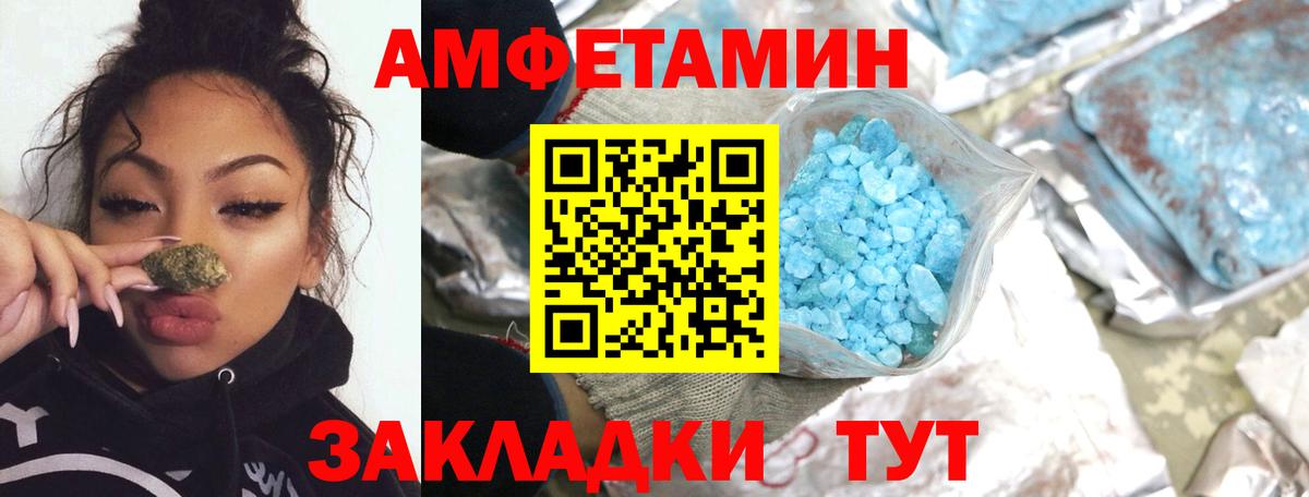 Метамфетамин винт Ртищево