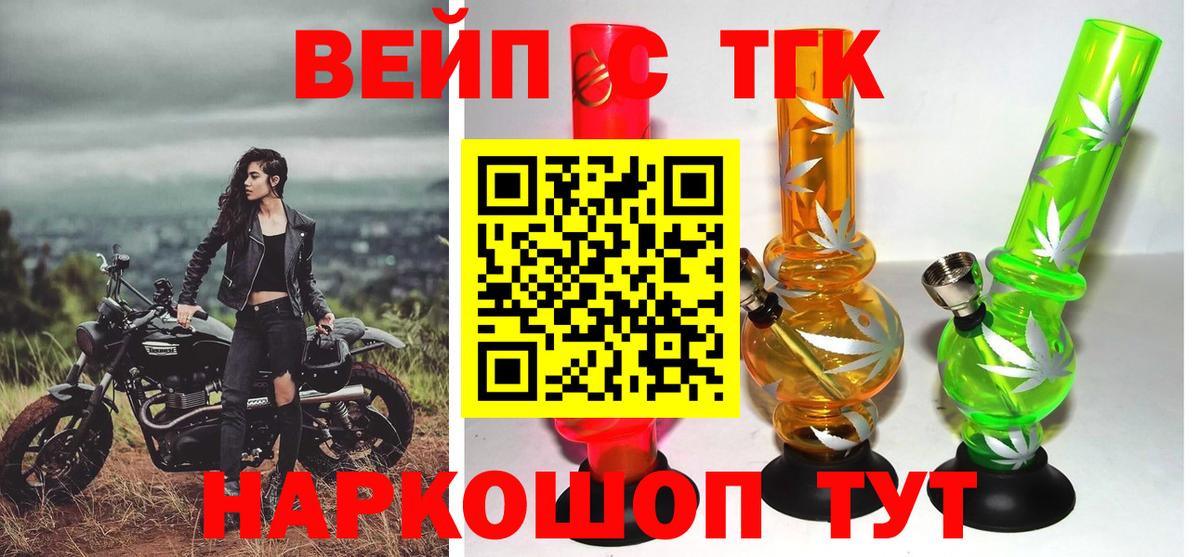 что такое наркотик  ТГК THC oil  Вход с VPN  Дистиллят ТГК Wax  Ртищево 