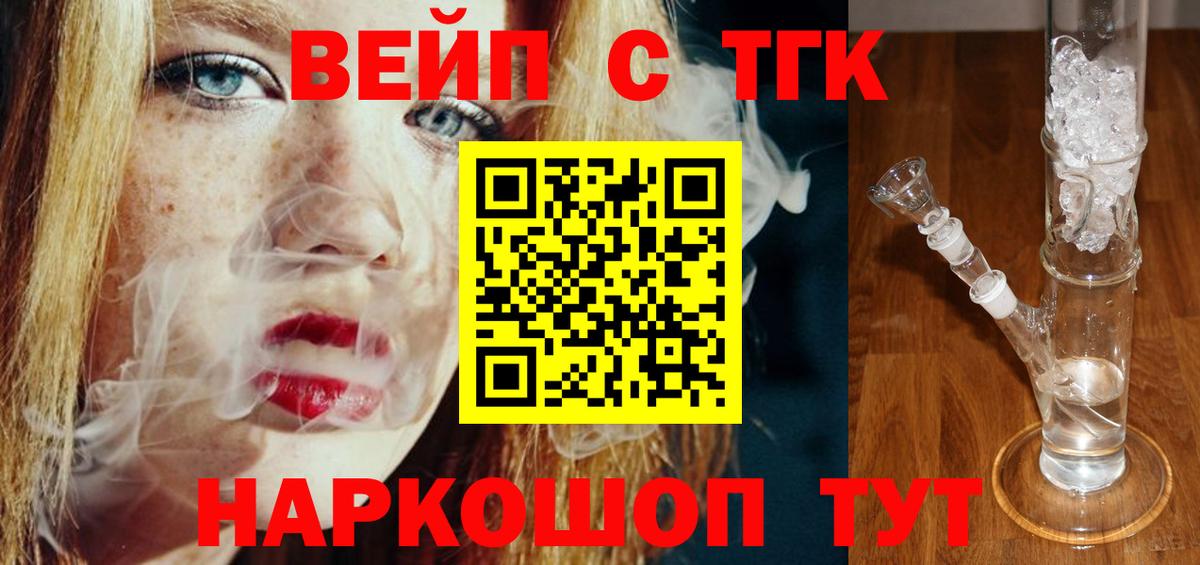 Дистиллят ТГК THC oil Ртищево